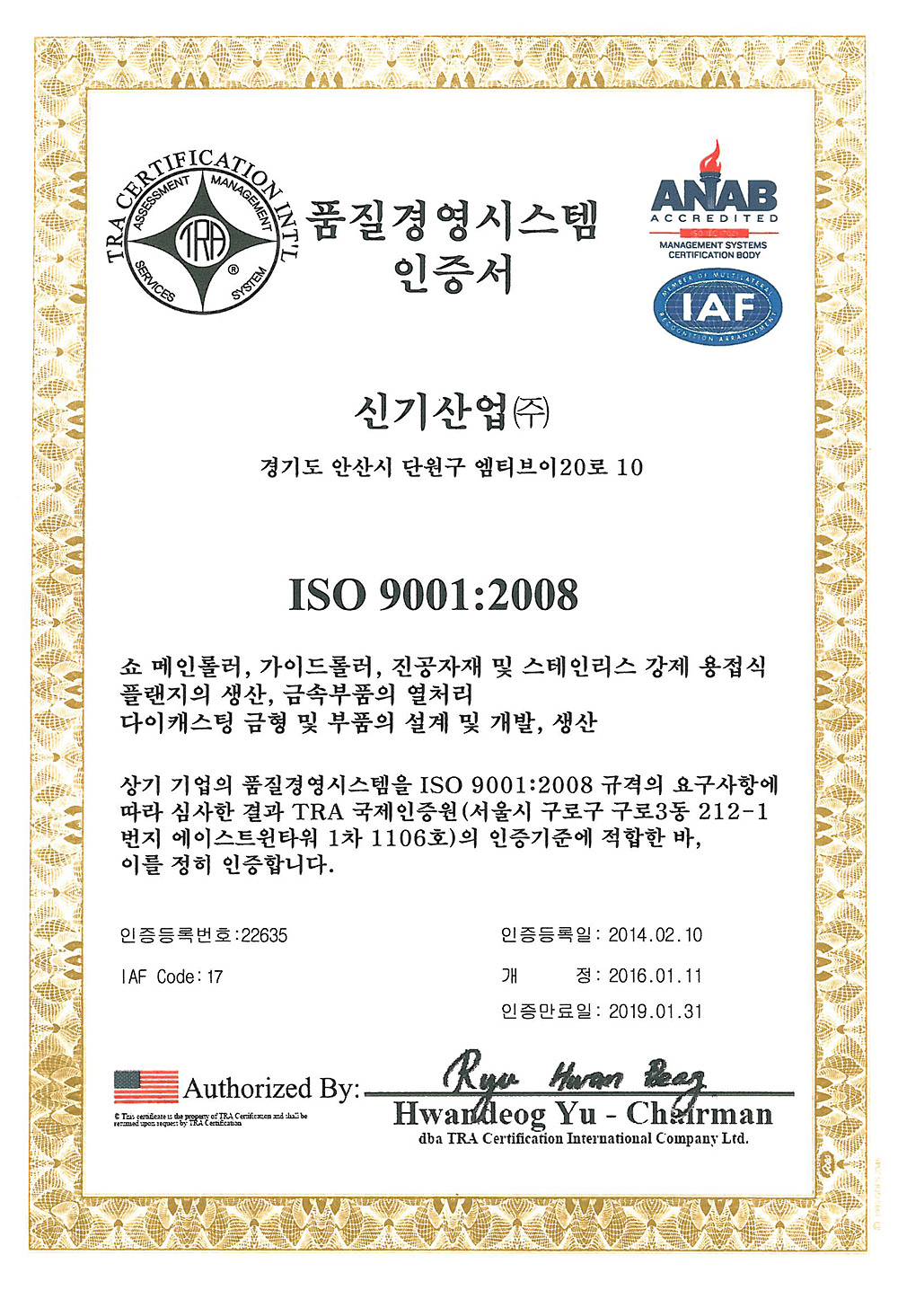ISO 9001:2008