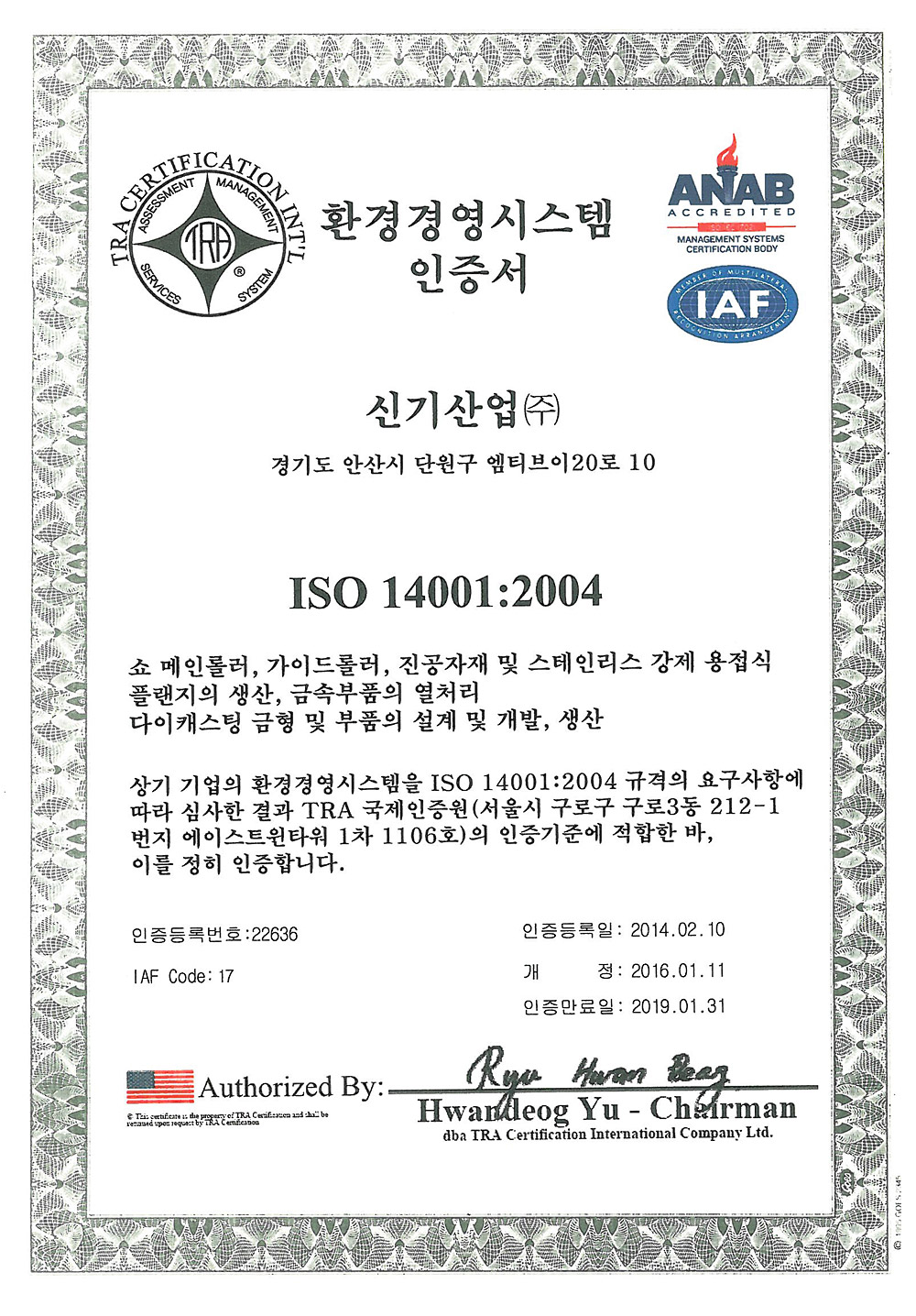 ISO 14001:2004
